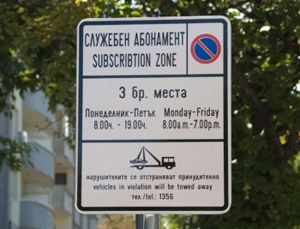 Касите за винетни стикери за паркиране в София ще са