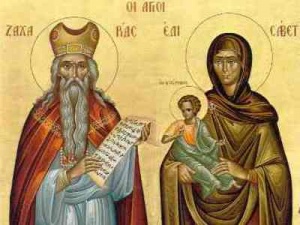 На 5 септември църквата почита Св пророк Захарий и праведна Елисавета Двамата