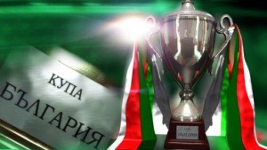 Жребият за втория кръг на турнира за Купата на България