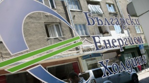 От Българския енергиен холдинг решиха да разсекретят доклада на БАН