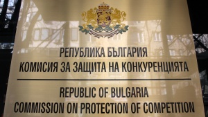 Комисията за защита на конкуренцията КЗК наложи имуществена санкция