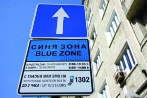 Предлагат пълна забрана за паркиране в синя зона в София