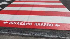 На бул. Трети март в Габрово е възникнал пътен инцидент