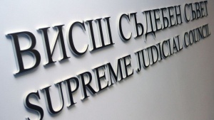 Висшият съдебен съвет избира нов председател на Софийския градски съд.