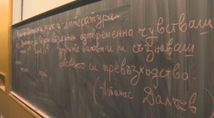 Над 1500 кандидат-студенти се явиха на изпита по български език
