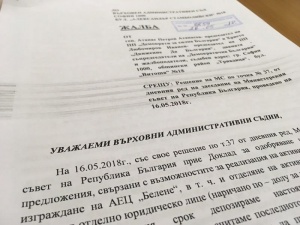 От Демократична България ДБ внесоха във Върховния административен съд ВАС жалба