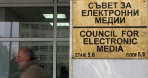 На днешното си заседание Съветът за електронни медии ще обсъди
