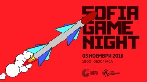 18 септември Първото издание на Sofia Game Night
