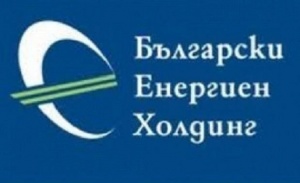 Днес Български Енергиен Холдинг ЕАД БЕХ успешно записа увеличение на