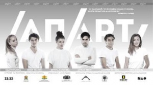 Документалния спектакъл Апарт ще видят премиерно зрителите на Театър Азарян