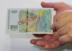 Новата банкнота от 100 лв. влиза в обращение от днес.