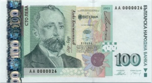 Откриха фалшиви банкноти по 100 лв. в Банско. Сигналът в