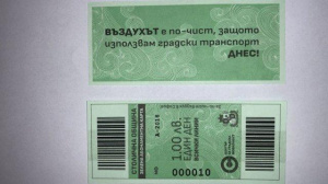 Столичната община пуска зелен билет“ на стойност 1 лв. за