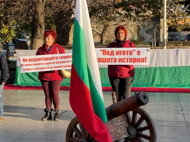 Жители на град Сопот подкрепени от общинската администрация протестират срещу