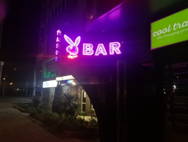 38 годишен собственик на нощно заведение в центъра на Бургас беше
