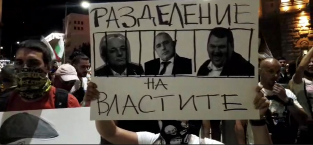 Четвъртият протест в София завърши без ескалация на напрежението Хората