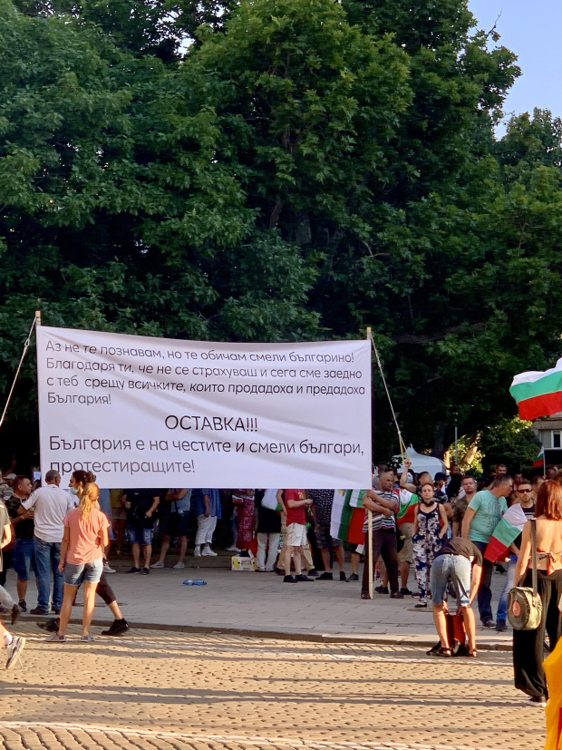 Поредна вечер на протести в София и още няколко големи
