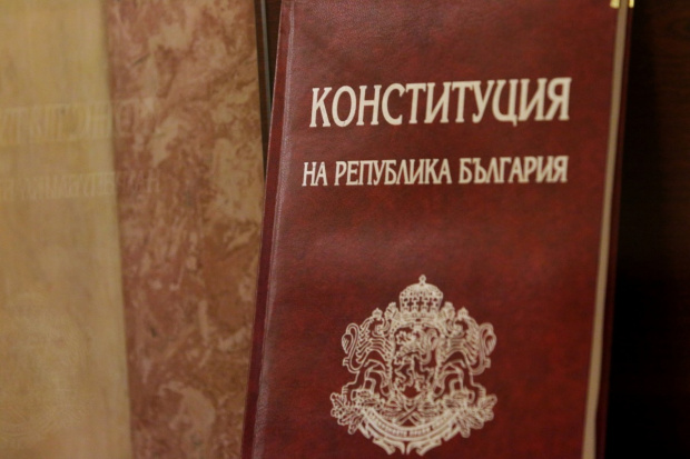 Проектът за нова Конституция на България изготвен от ГЕРБ и