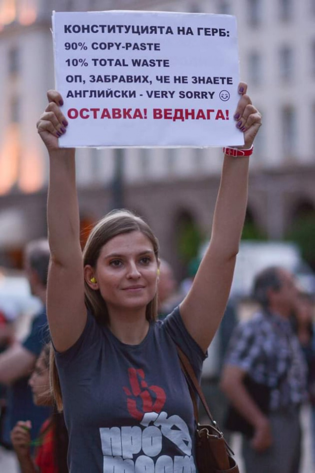Пореден ден на протести срещу правителството на Бойко Борисов и
