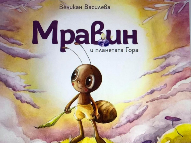 Първата детска книжка, която разказва на малчуганите за еднополови семейства