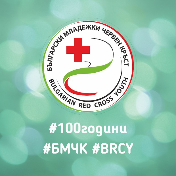 Българският младежки Червен кръст БМЧК добави още един информационен канал