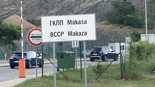 Граничният пункт Маказа-Нимфеа отваря за туристи от днес, съобщиха от министерството на