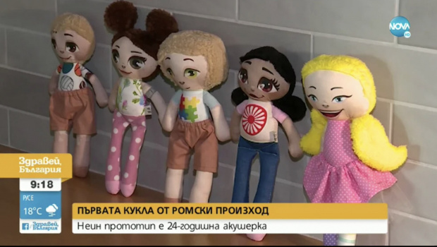 Създадоха първата кукла от ромски произход. Тя се казва Мария,