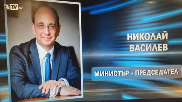Слави ревизира решението си да предложи Николай Василев за премиер