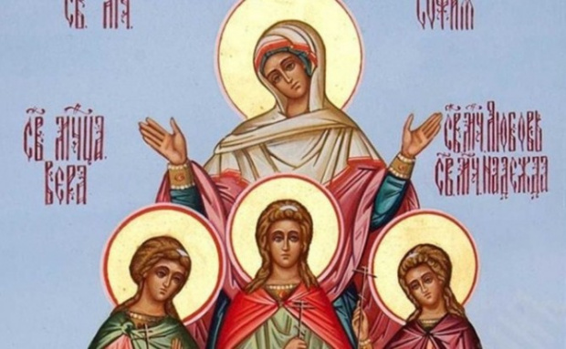 Днес на 17 септември православната църква отбелязва празника на християнските