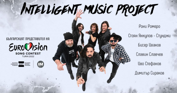 Intelligent Music Project с Рони Ромеро ще представи България на „Евровизия”