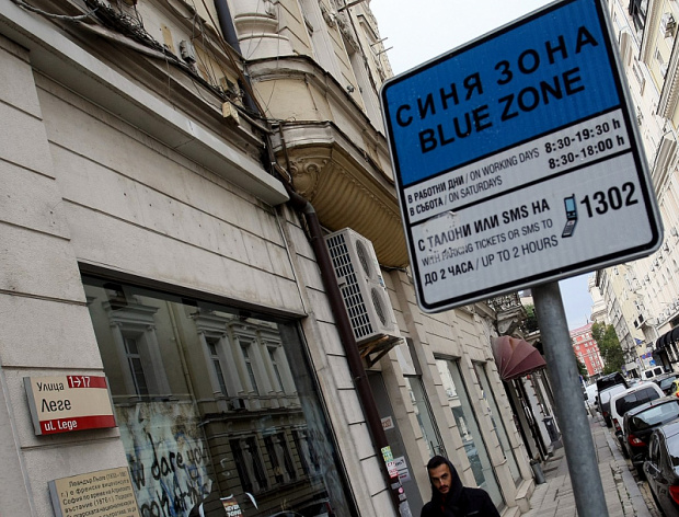 От утре: Разширяват "Синята зона"  в София, удължават работното й време