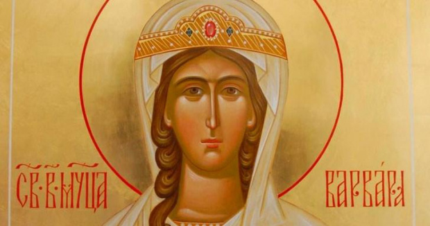 На 4 декември Православната църква почита света Варвара, която е