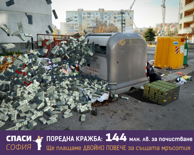 "Спаси София": Огромна кражба от почистването за 144 милиона готви Фандъкова с Вълка и Домусчиеви