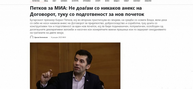 В интервю за македонската агенция МИА българският премиер Кирил Петков
