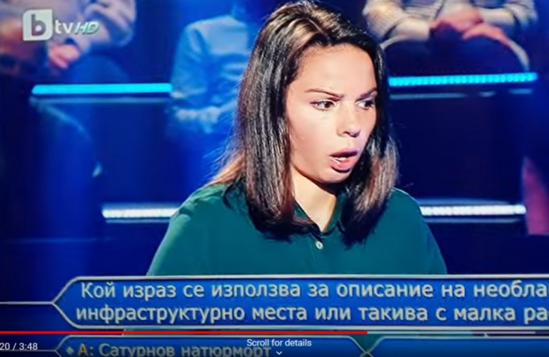 Кандидатка за политик от младежката организация на ВМРО изби рибата