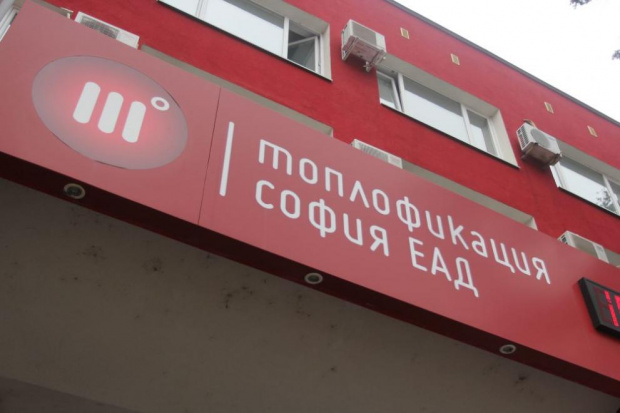 Топлофикация София съобщи за ново отлагане на спирането на отоплението в столицата  Поради очаквано