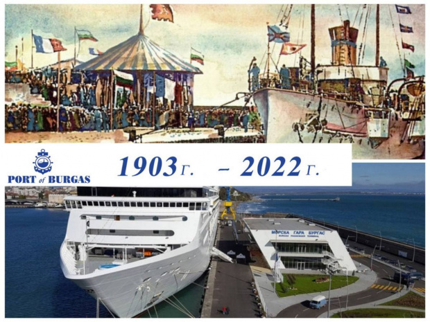 На 18-ти  май 2022 г. „Пристанище Бургас” ЕАД отбелязва 119