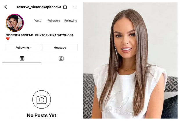 Виктория Капитонова отново осъмна с блокиран профил в Instagram. Този