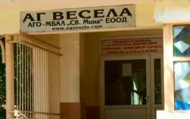 Родители от Пловдивско обвиниха медиците от родилен дом Весела в