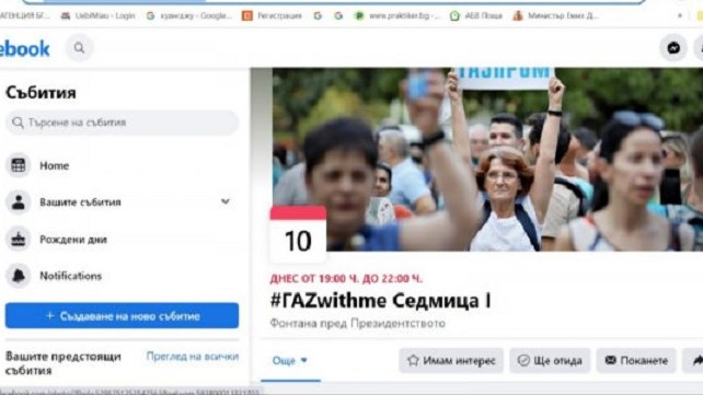 Втори протест Гazwithme иска гаранции за независимост от Русия