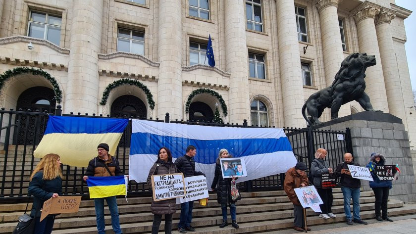 Граждани на протест срещу екстрадирането на украински гражданин