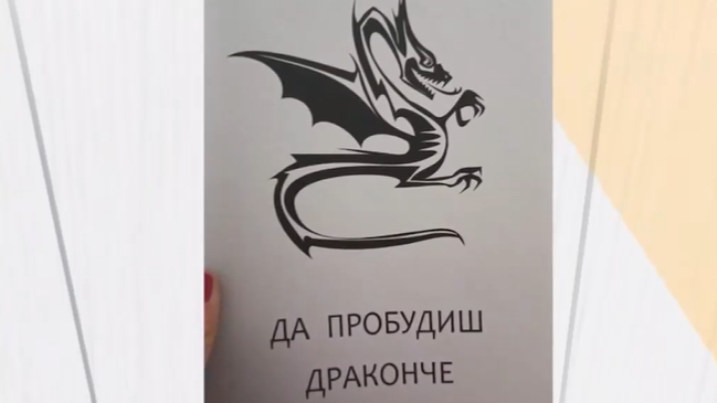 Константин Иванов: „Да пробудиш драконче“ не е книга за децата
