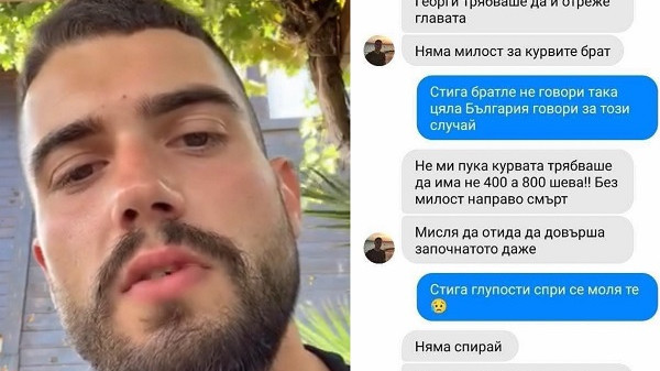 Даде задна: Приятелят на касапина Георги се ожали в нета след скандалните чатове СНИМКА/ВИДЕО
