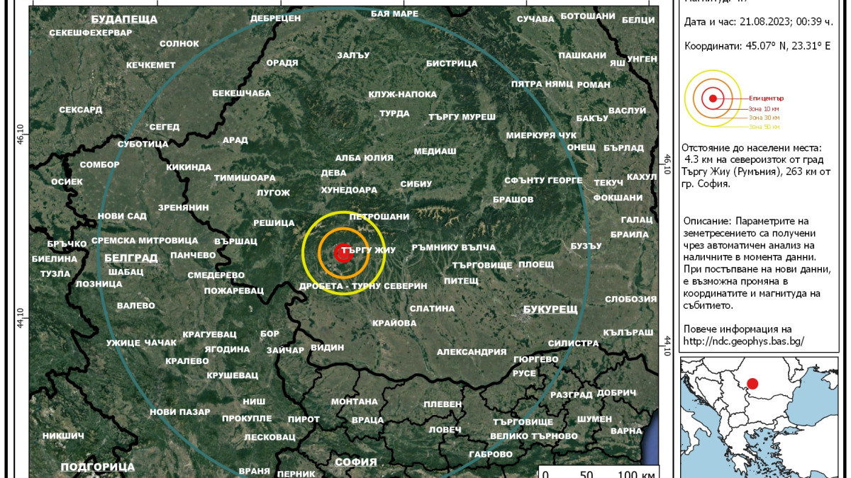 Силно земетресение в Румъния, усетено е и в България
