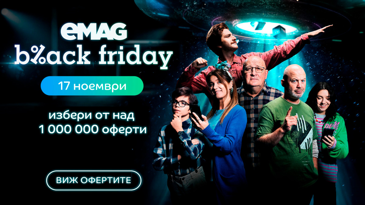 eMAG Black Friday 2023: стойността на поръчките за първата минута на кампанията е над 558 000 лв., а за първите 5 минути – над 2,7 млн. лв.