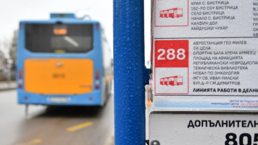 В София тръгна нова автобусна линия от днес