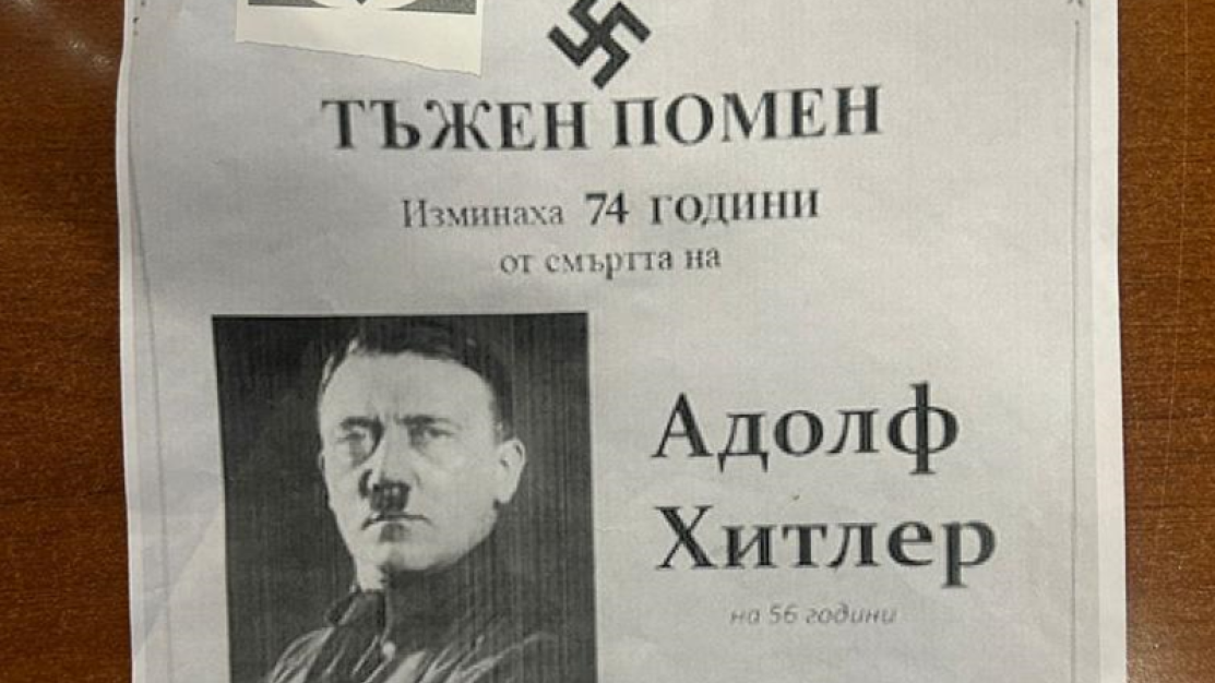 МВнР осъжда разлепването на некролози на Хитлер на фасадата на Софийската синагога