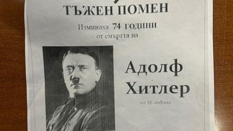 Некролог с лика на Хитлер върху синагогата шокира София