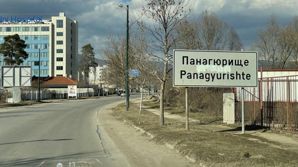 ВАС реши: Изборите за кмет на община Панагюрище са недействителни