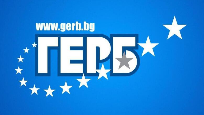 ГЕРБ изпратиха на ПП-ДБ официална покана за старт на преговорите